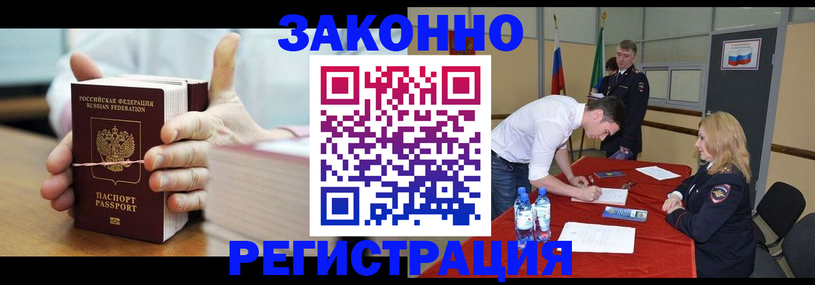 регистрация в Партизанске