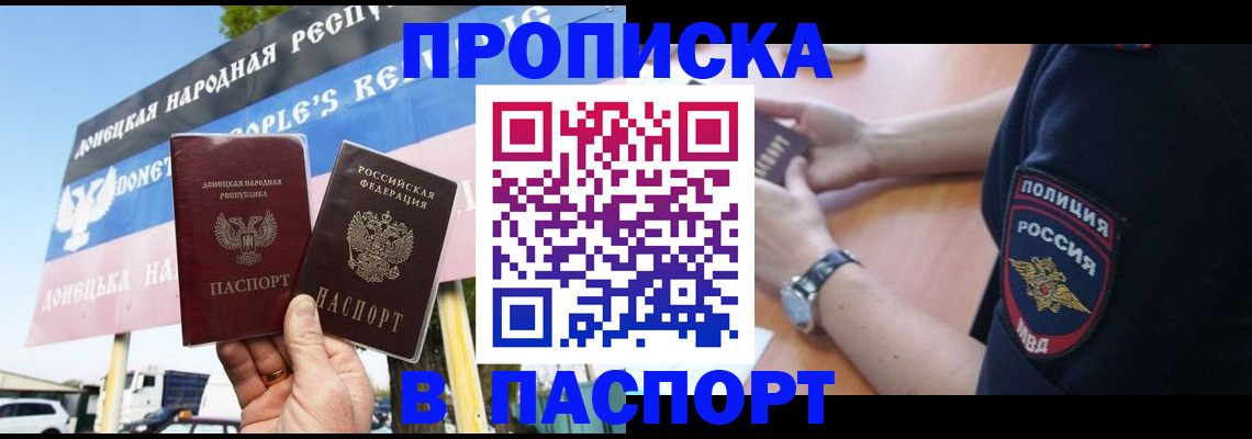 временная регистрация недорого в Партизанске