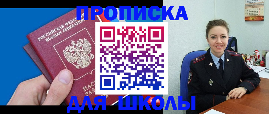 временная регистрация надежно в Партизанске