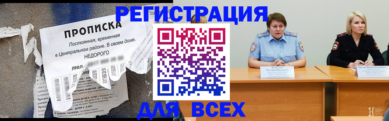 пропишу в квартире в Партизанске